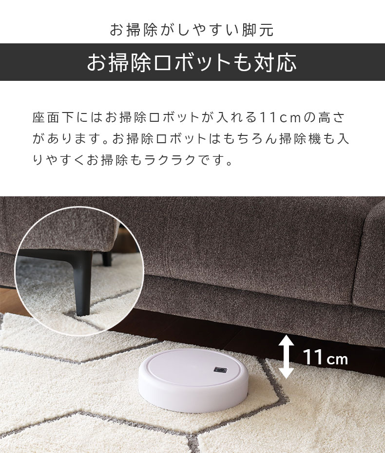 2人用カウチソファ ブレスの機能