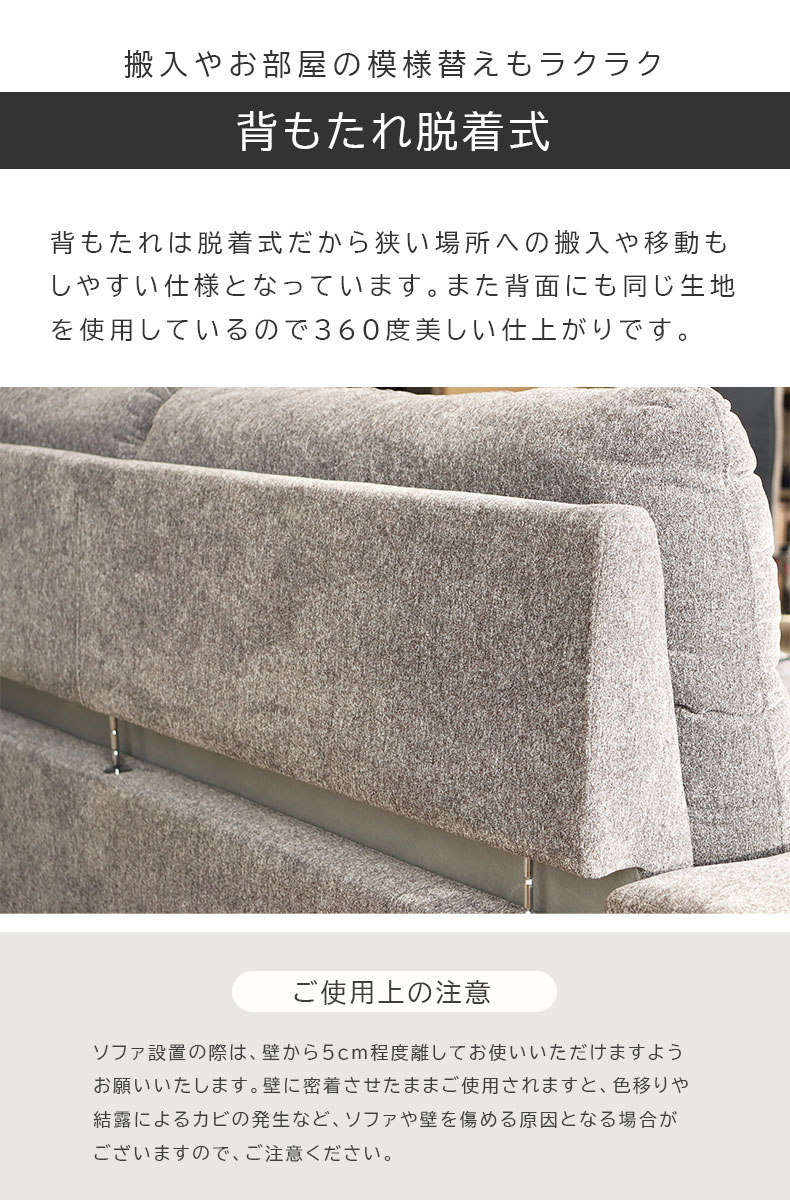 2人用カウチソファ ブレスの機能