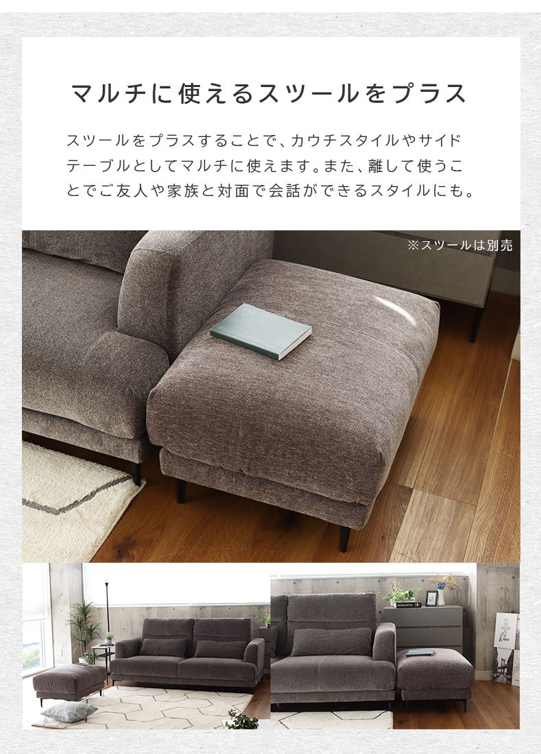 2人用カウチソファ ブレスの機能