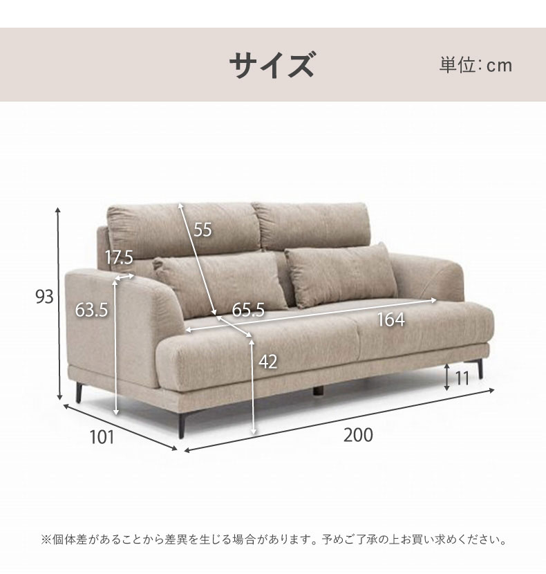 3人用ソファ ブレスの説明
