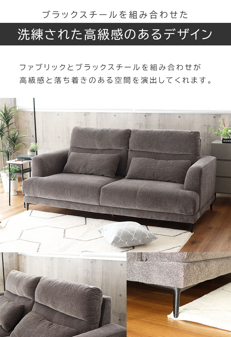 2人用カウチソファ ブレスの機能