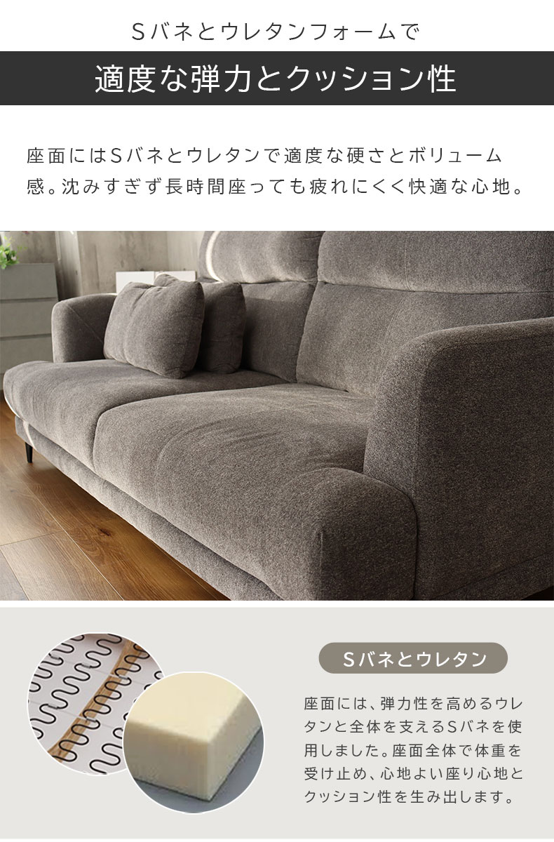 2人用カウチソファ ブレスの機能