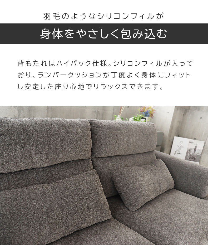 2人用カウチソファ ブレスの機能