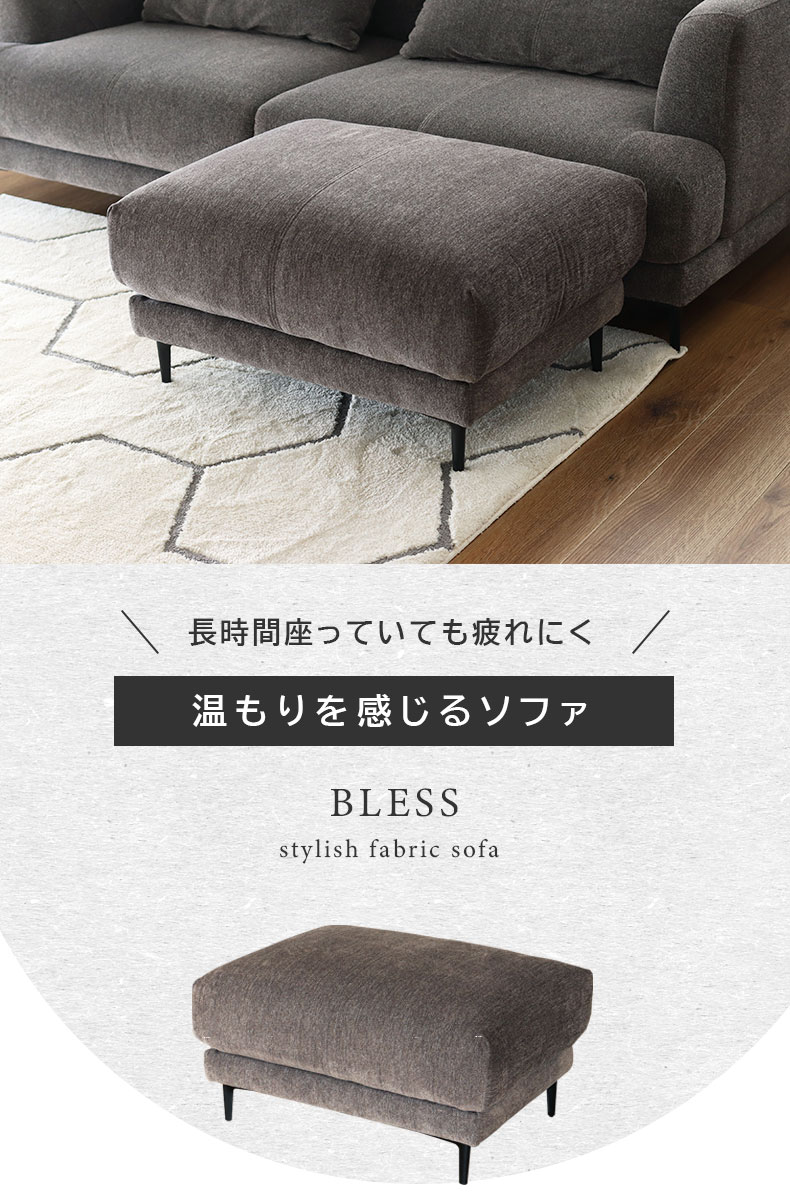 スツール ブレス