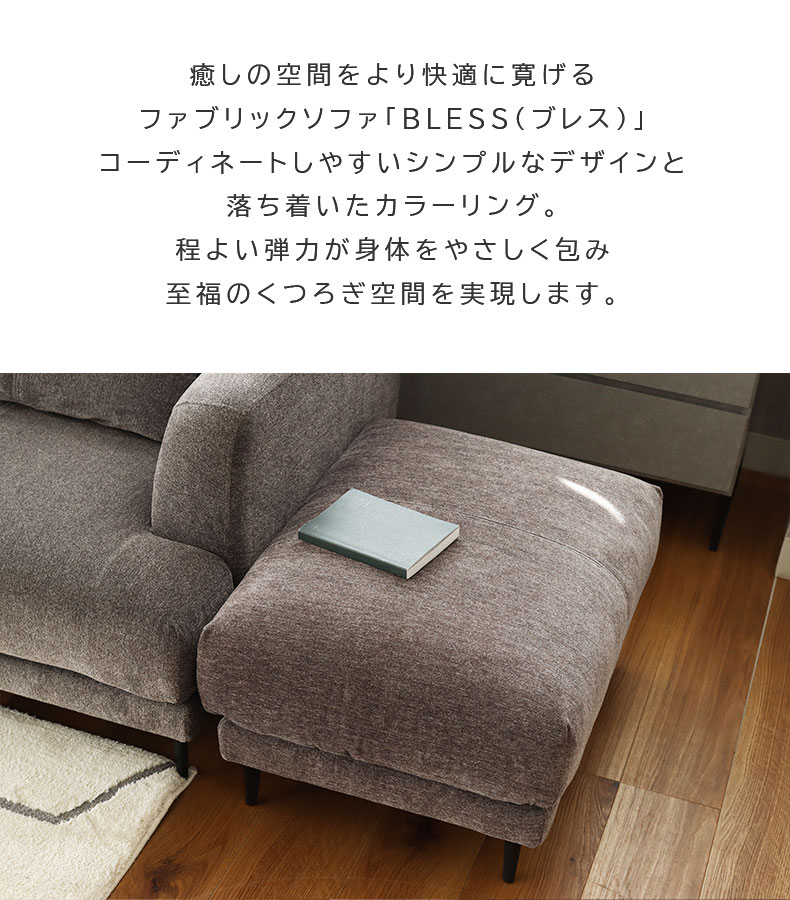 スツール ブレス