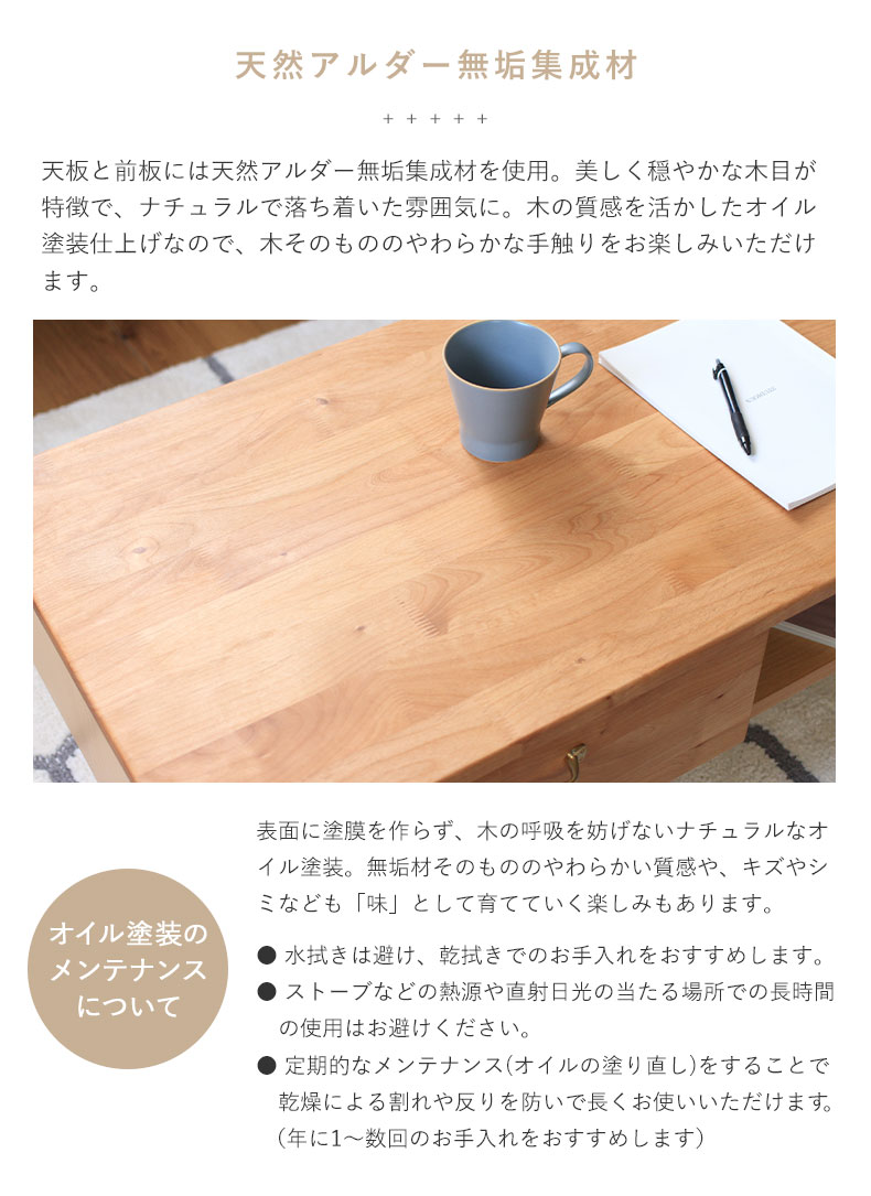 幅100cm センターテーブル サラ2の素材