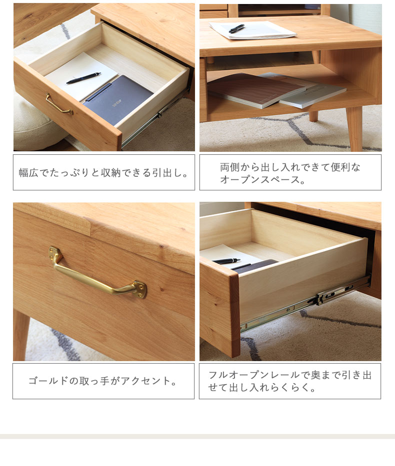 幅100cm センターテーブル サラ2の機能
