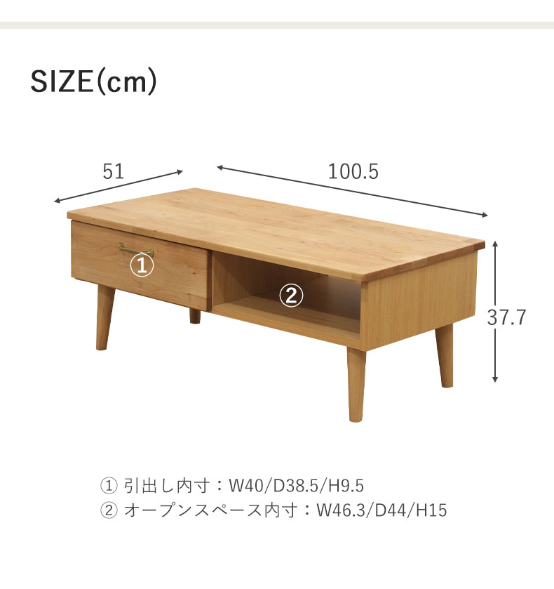 幅100cm センターテーブル サラ2のサイズ1