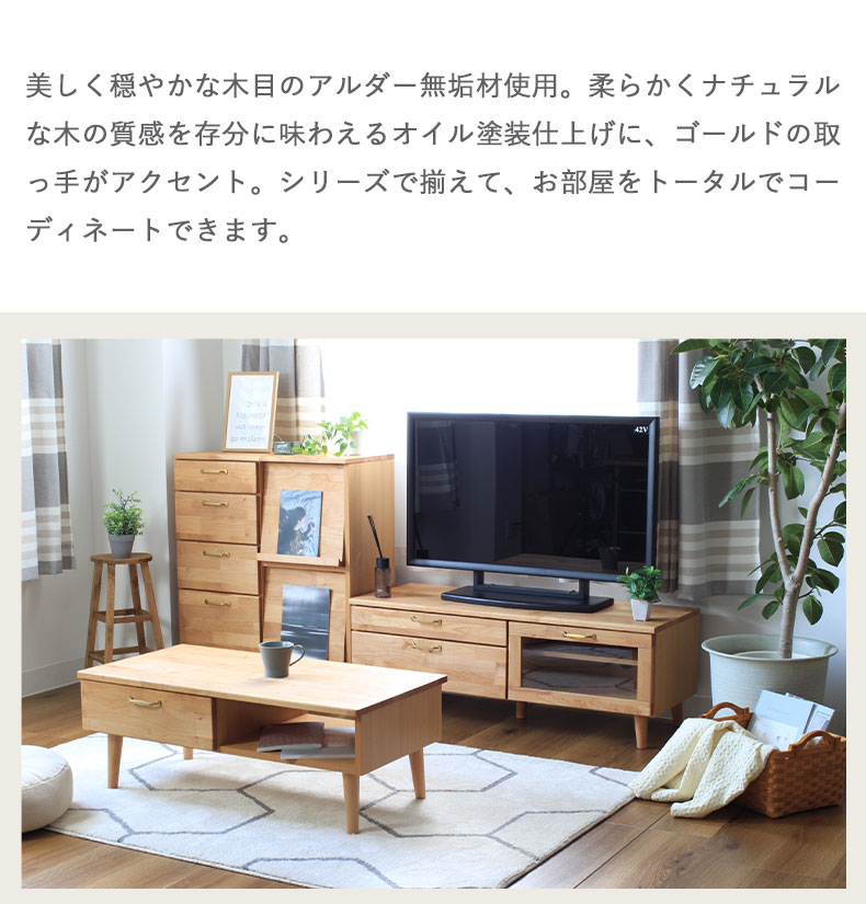 幅120cm テレビボード サラ2