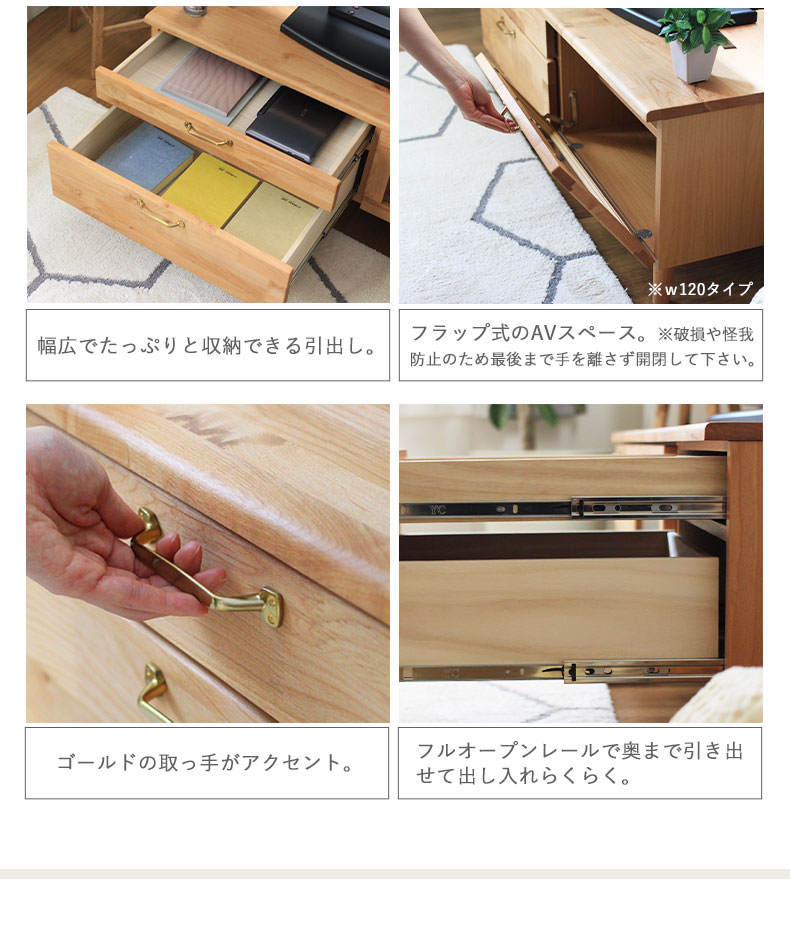 幅120cm テレビボード サラ2の機能