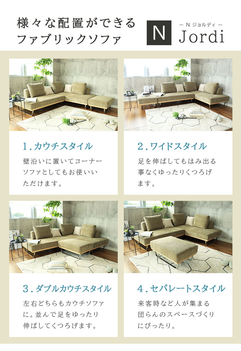 スツール Nジョルディの使用例