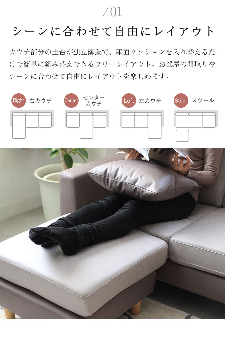 カウチソファ ローゼン2の機能