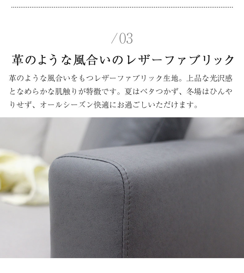 カウチソファ ローゼン2の機能