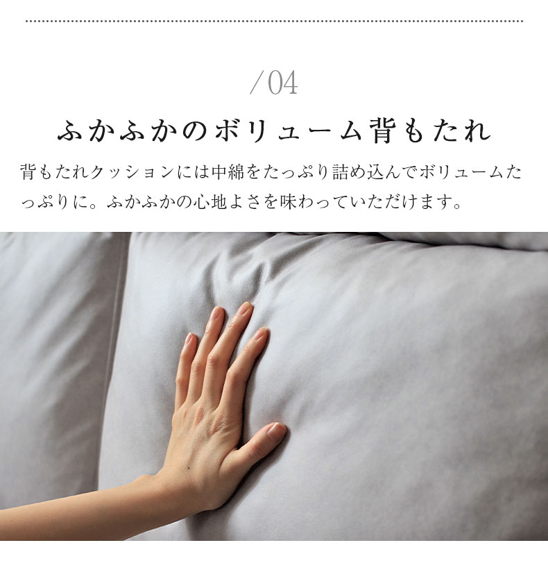 カウチソファ ローゼン2の機能