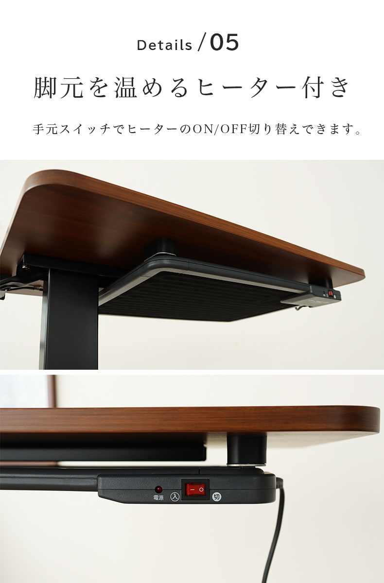 パネルヒーター昇降テーブル LKCD-7045の機能