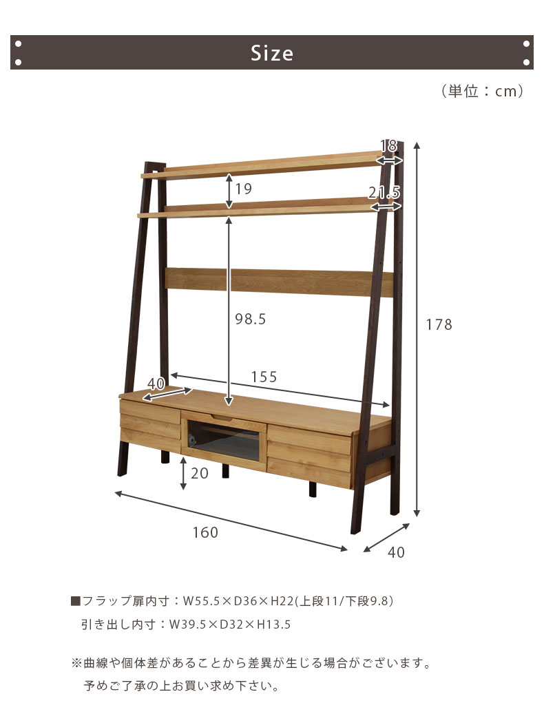 幅160cm TVボード リコッタのサイズ1