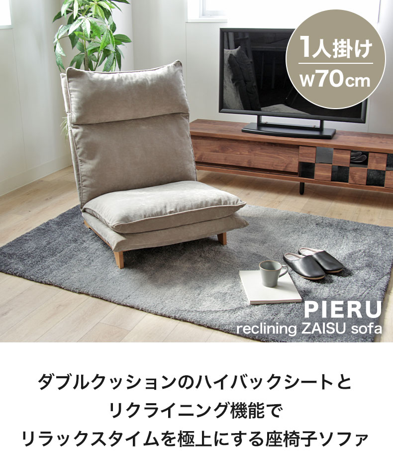 リクライニングソファ ピエル5