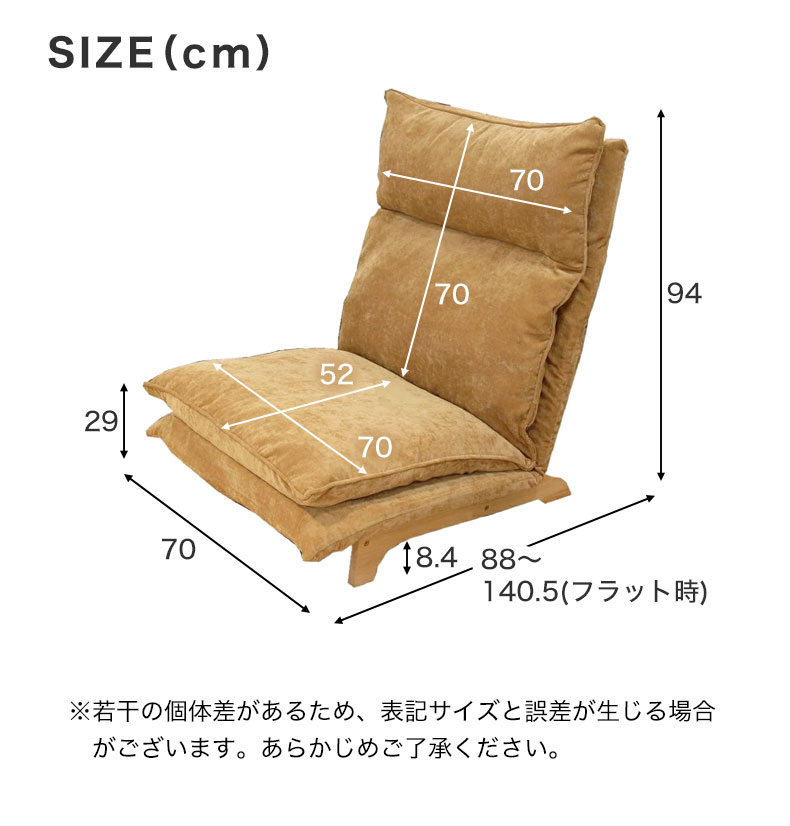リクライニングソファ ピエル5のサイズ1
