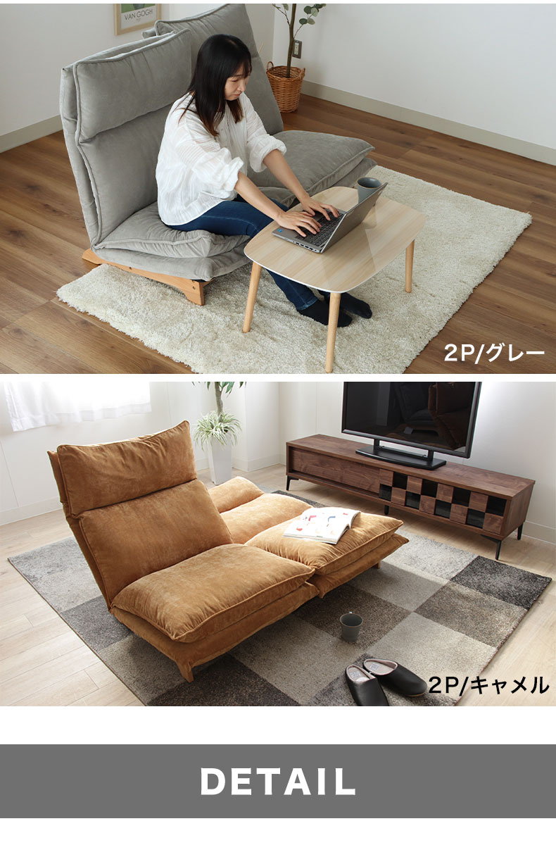 リクライニングソファ ピエル5の機能