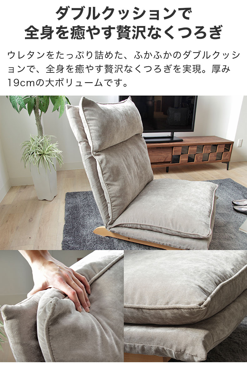 リクライニングソファ ピエル5の機能