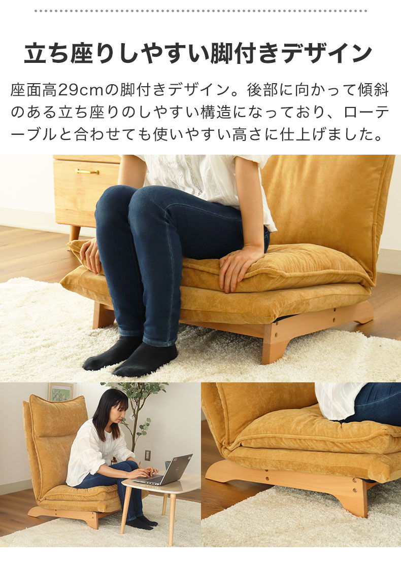リクライニングソファ ピエル5の機能