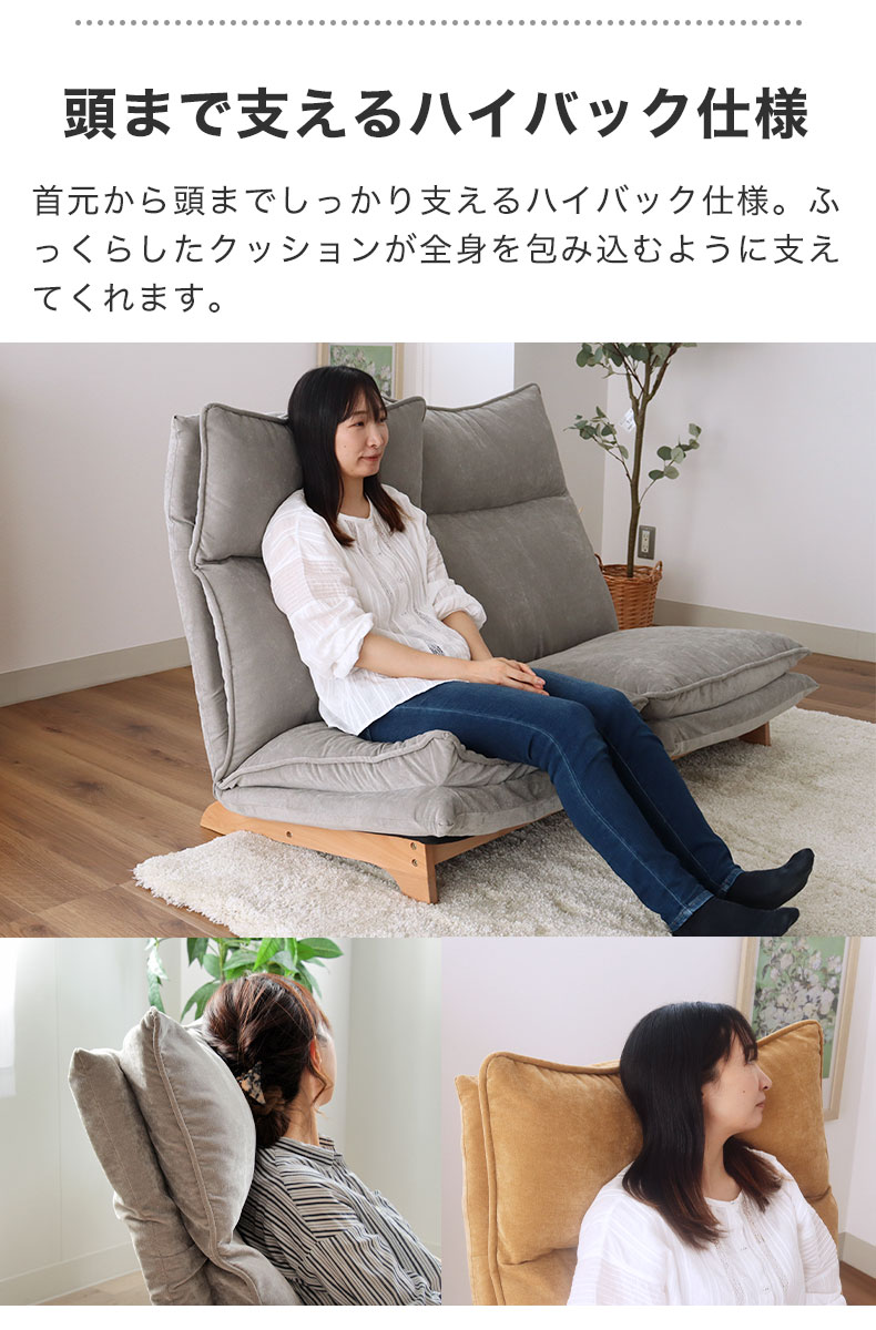 リクライニングソファ ピエル5の機能