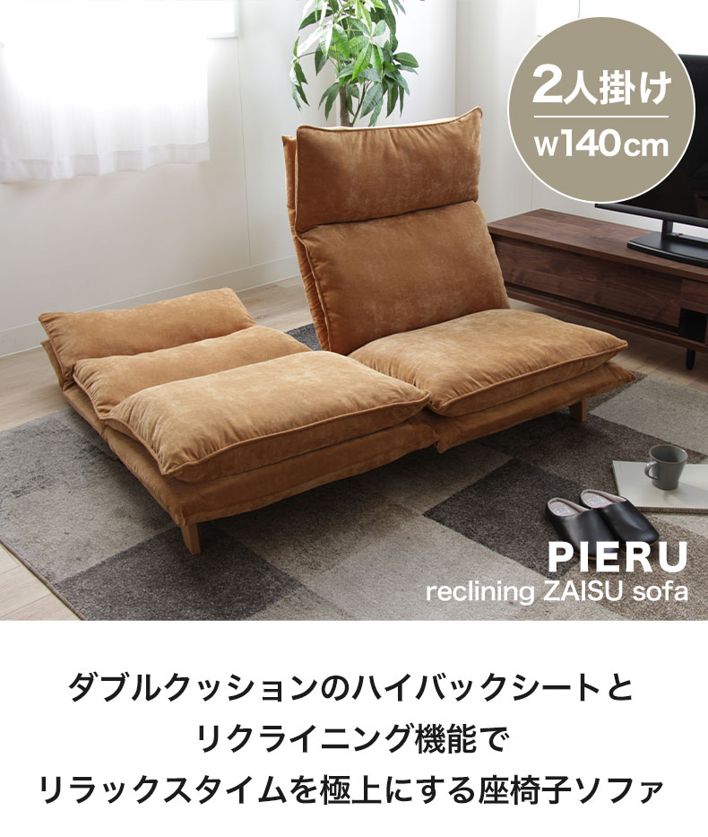 リクライニングソファ ピエル5