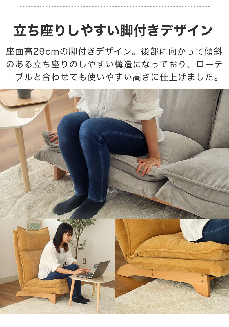 リクライニングソファ ピエル5の機能