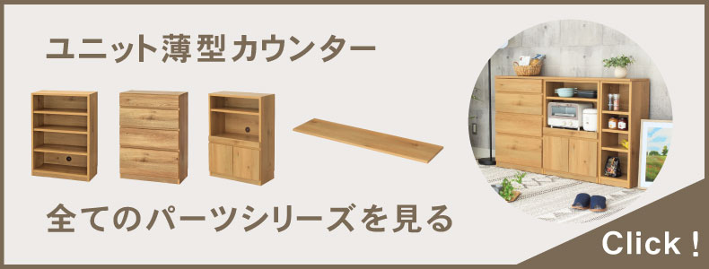 幅60cm 下台 引出 ジオスの説明