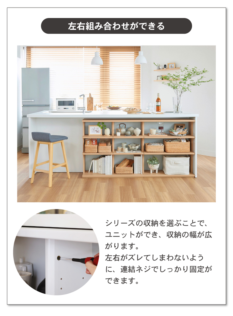 幅75cm カウンター下収納 オープン棚 ピタシエの機能