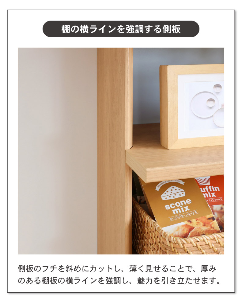 幅75cm カウンター下収納 オープン棚 ピタシエの機能