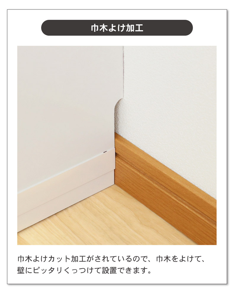 幅90cm カウンター下収納 オープン棚 ピタシエの機能