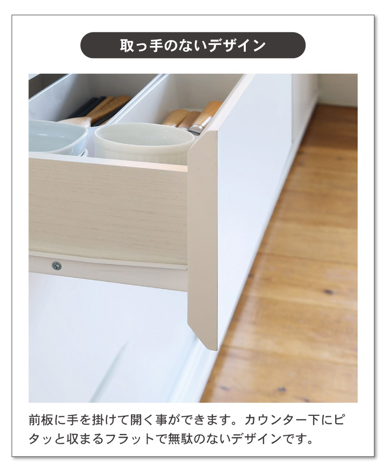 幅45cm カウンター下収納 4段引出し ピタシエの機能