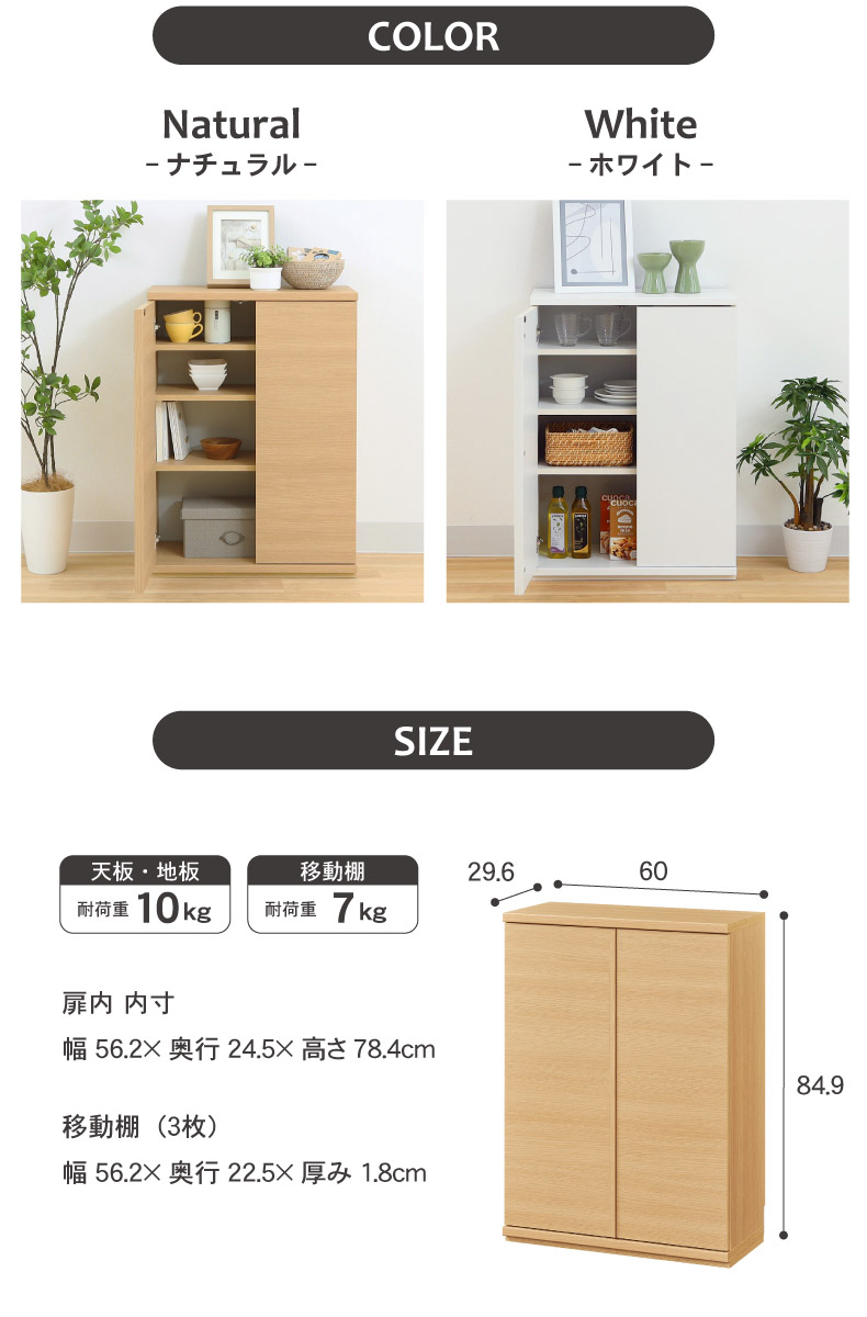 幅60cm カウンター下収納 開き戸 ピタシエのサイズ1