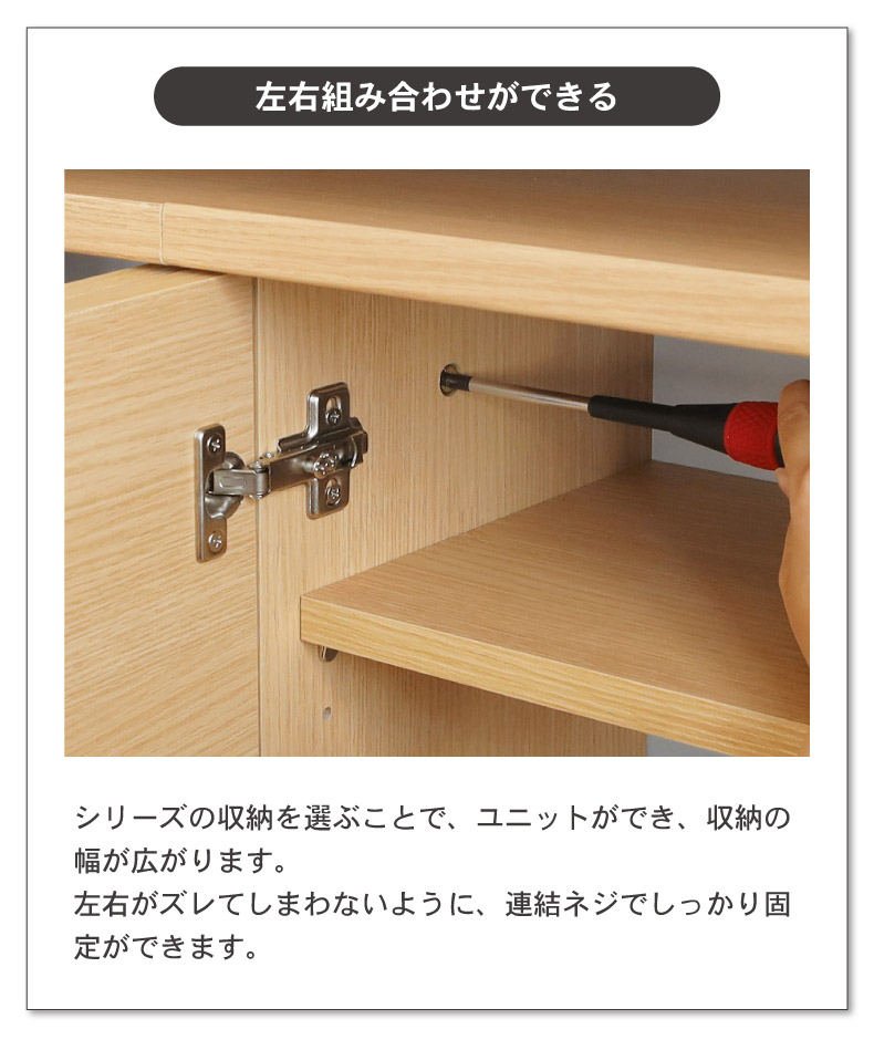 幅60cm カウンター下収納 開き戸 ピタシエの機能