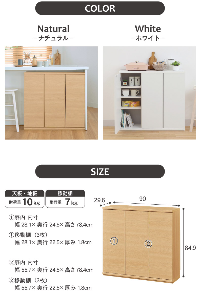 幅90cm カウンター下収納 開き戸 ピタシエのサイズ1