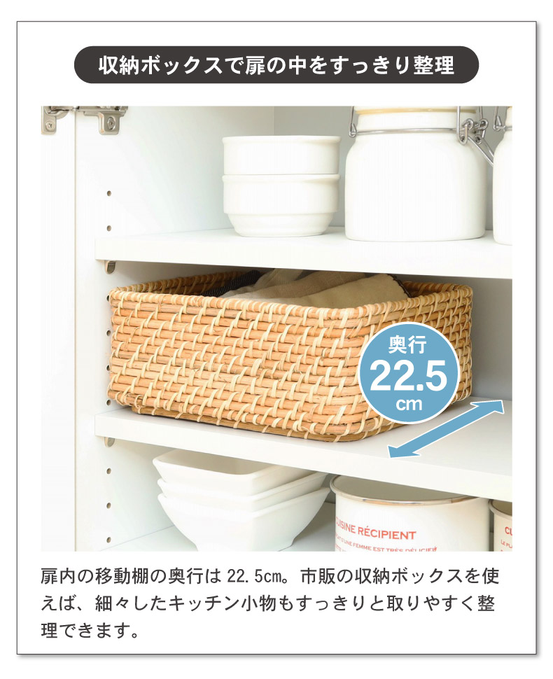 幅90cm カウンター下収納 開き戸 ピタシエの機能