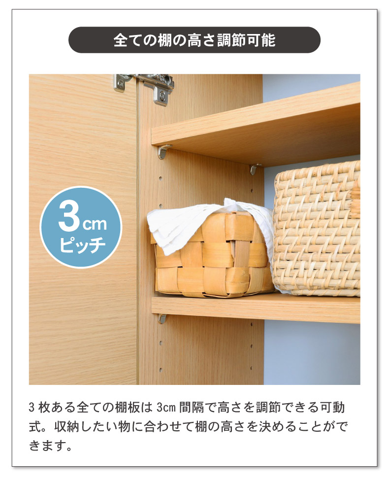 幅90cm カウンター下収納 開き戸 ピタシエの機能