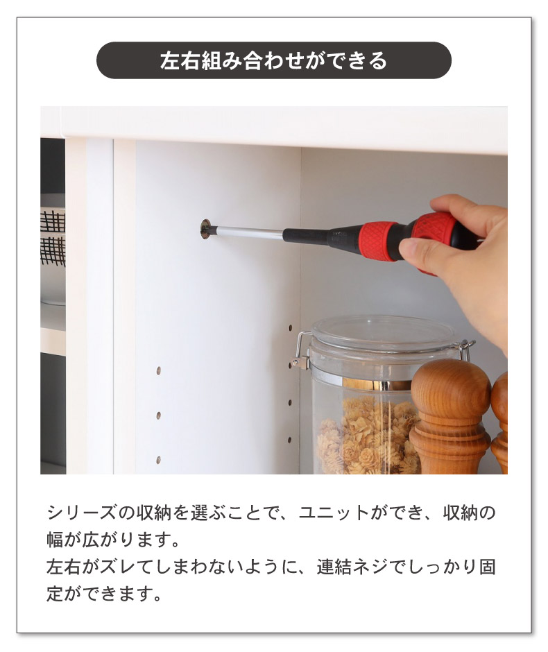 幅75cm カウンター下収納 引き戸 ピタシエの機能