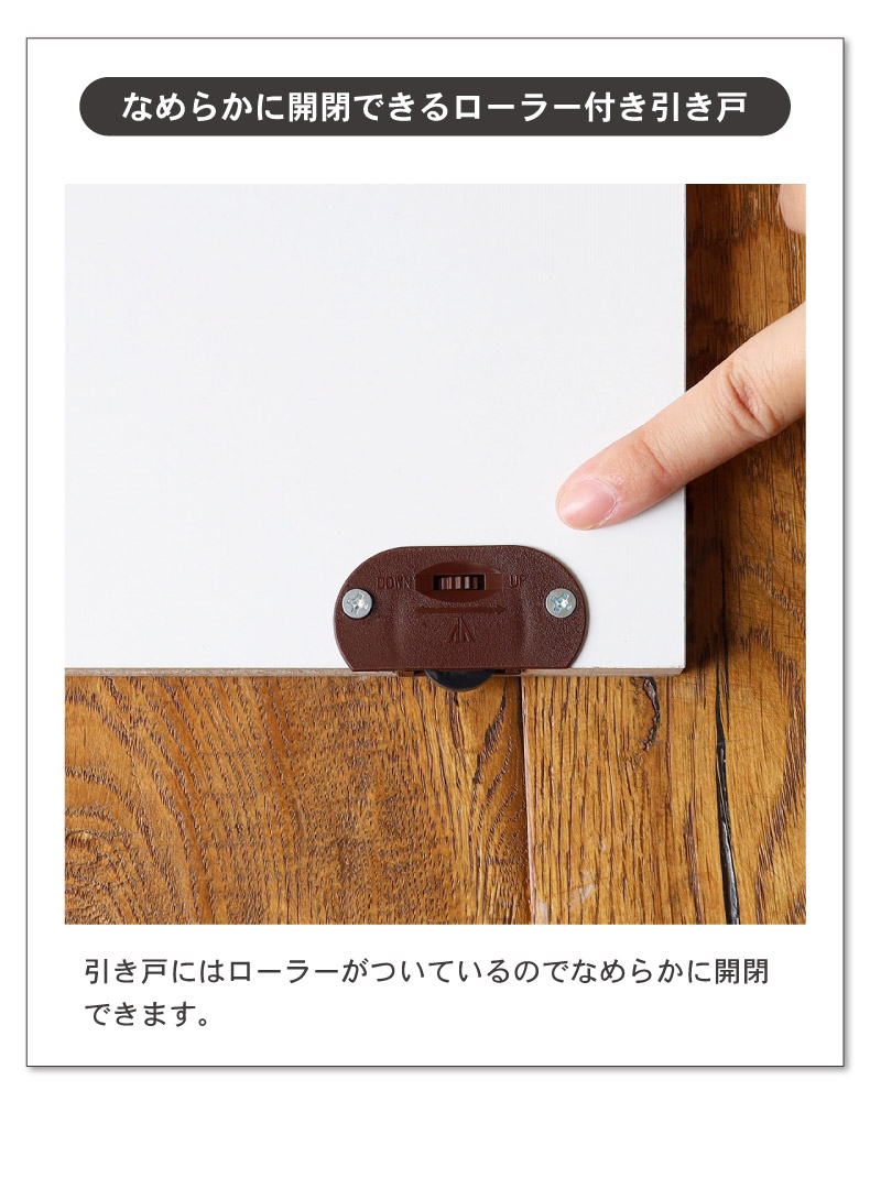 幅75cm カウンター下収納 引き戸 ピタシエの機能