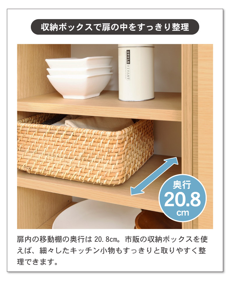幅75cm カウンター下収納 引き戸 ピタシエの機能