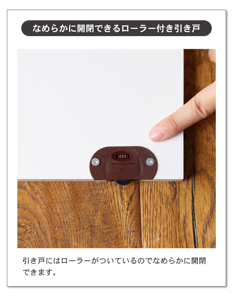 幅120cm カウンター下収納 引き戸 ピタシエの機能