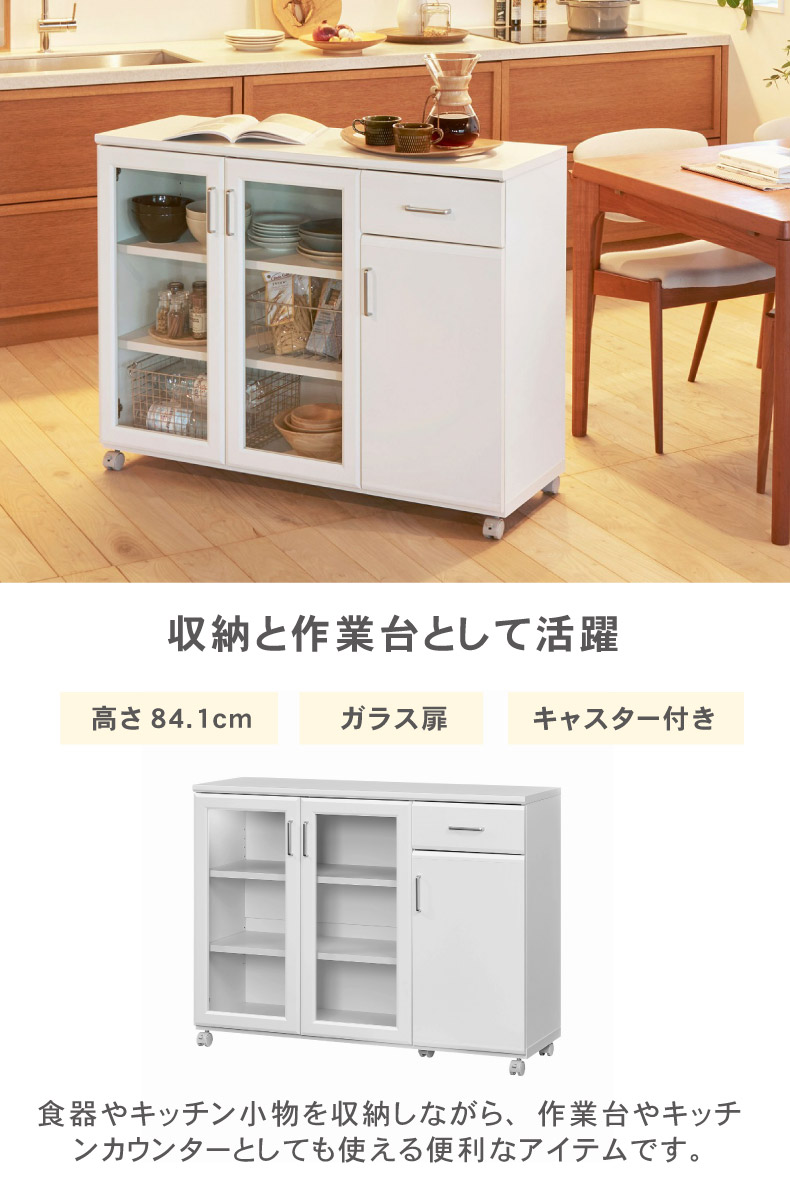 カウンターワゴン ベアルモ（BRM-8511CW）
