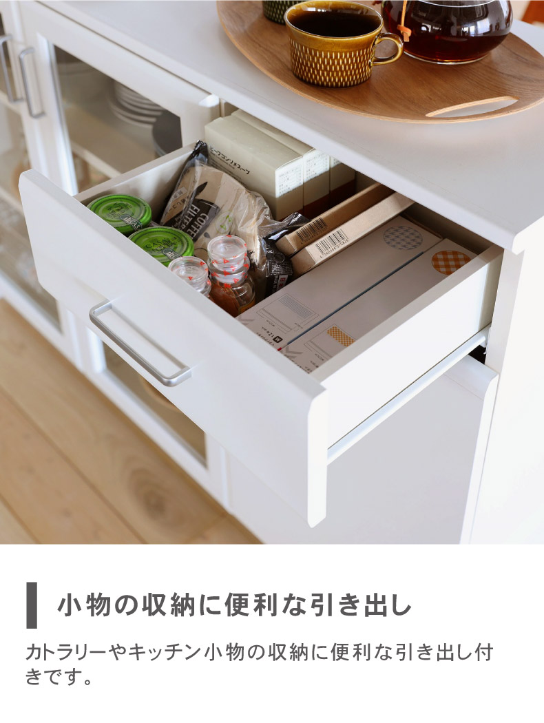 カウンターワゴン ベアルモ（BRM-8511CW）の機能