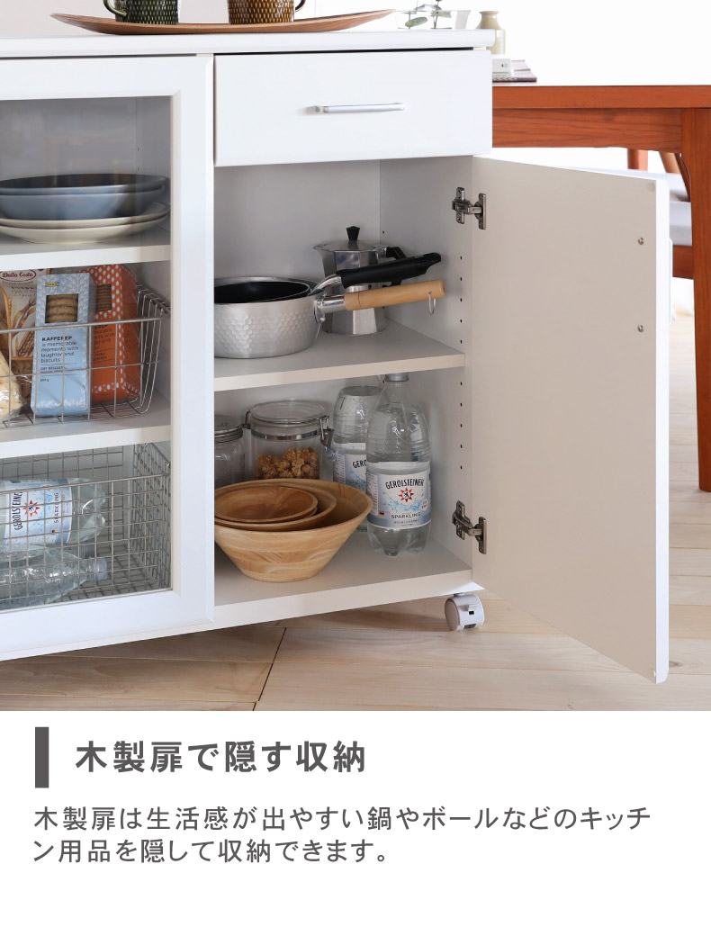 カウンターワゴン ベアルモ（BRM-8511CW）の機能