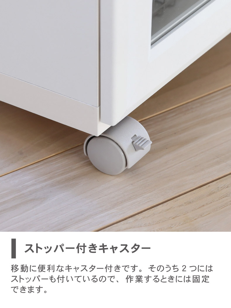 カウンターワゴン ベアルモ（BRM-8511CW）の機能