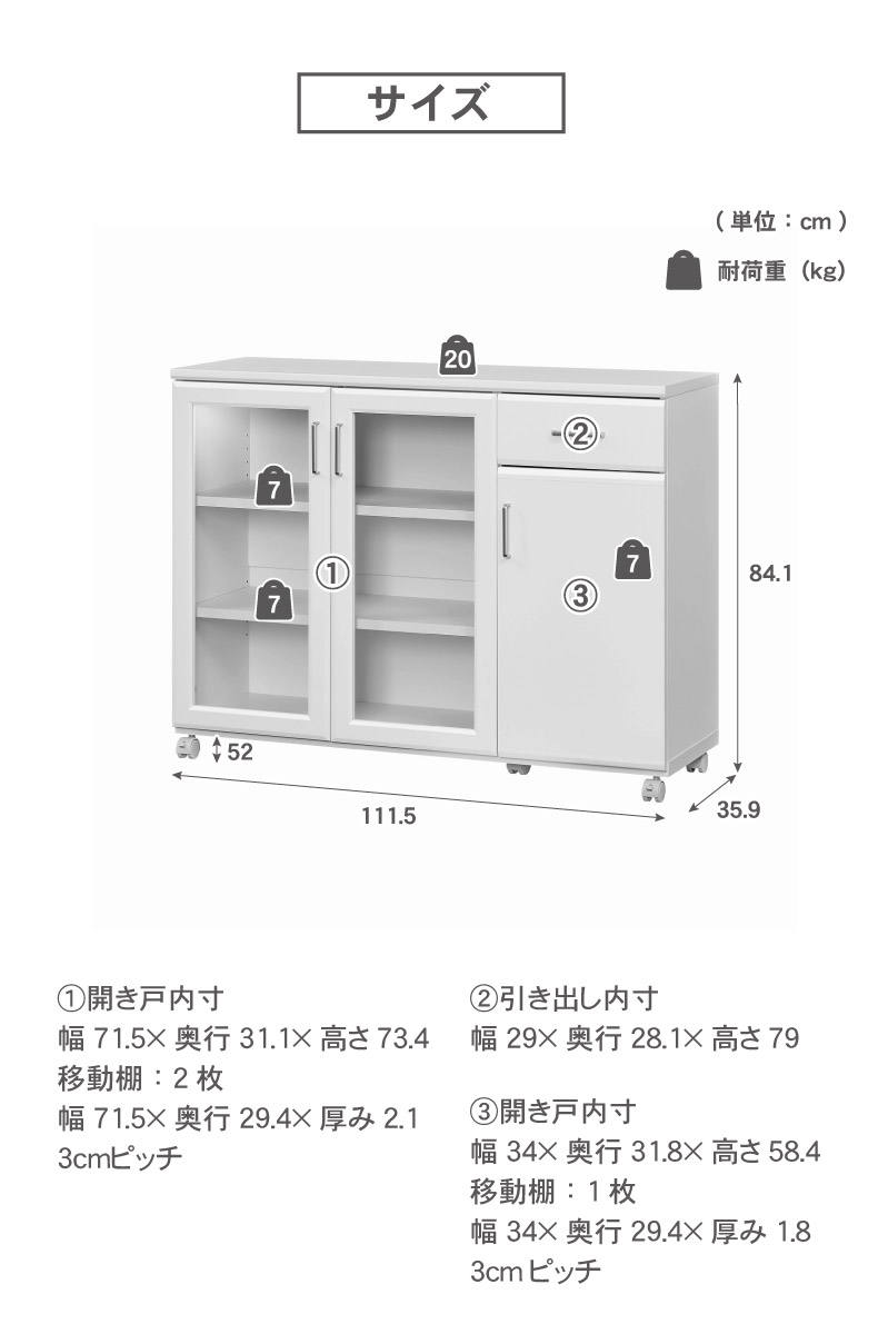 カウンターワゴン ベアルモ（BRM-8511CW）のサイズ1
