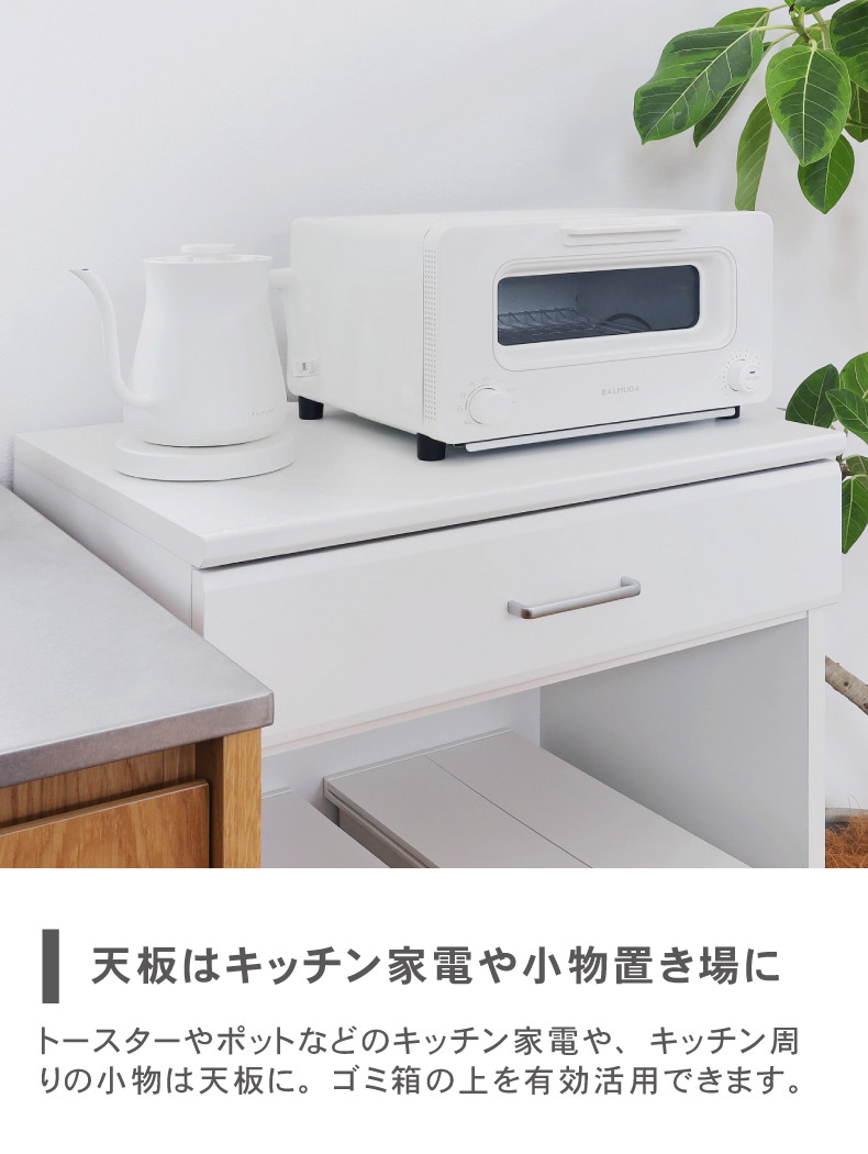 ゴミ箱上ラック ベアルモ（BRM-9060H）の機能