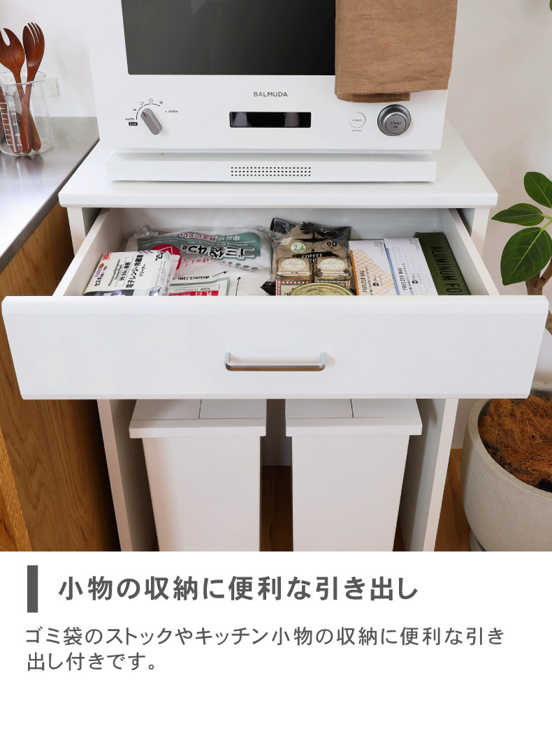 ゴミ箱上ラック ベアルモ（BRM-9060H）の機能