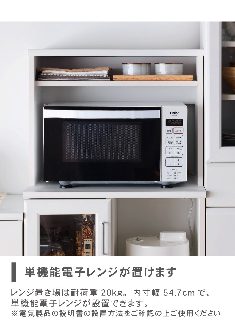 レンジ台 ベアルモ（BRM-1460SL）の機能